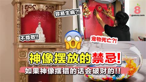 神位禁忌|神位的摆放禁忌大全（神位的摆放禁忌大全图）